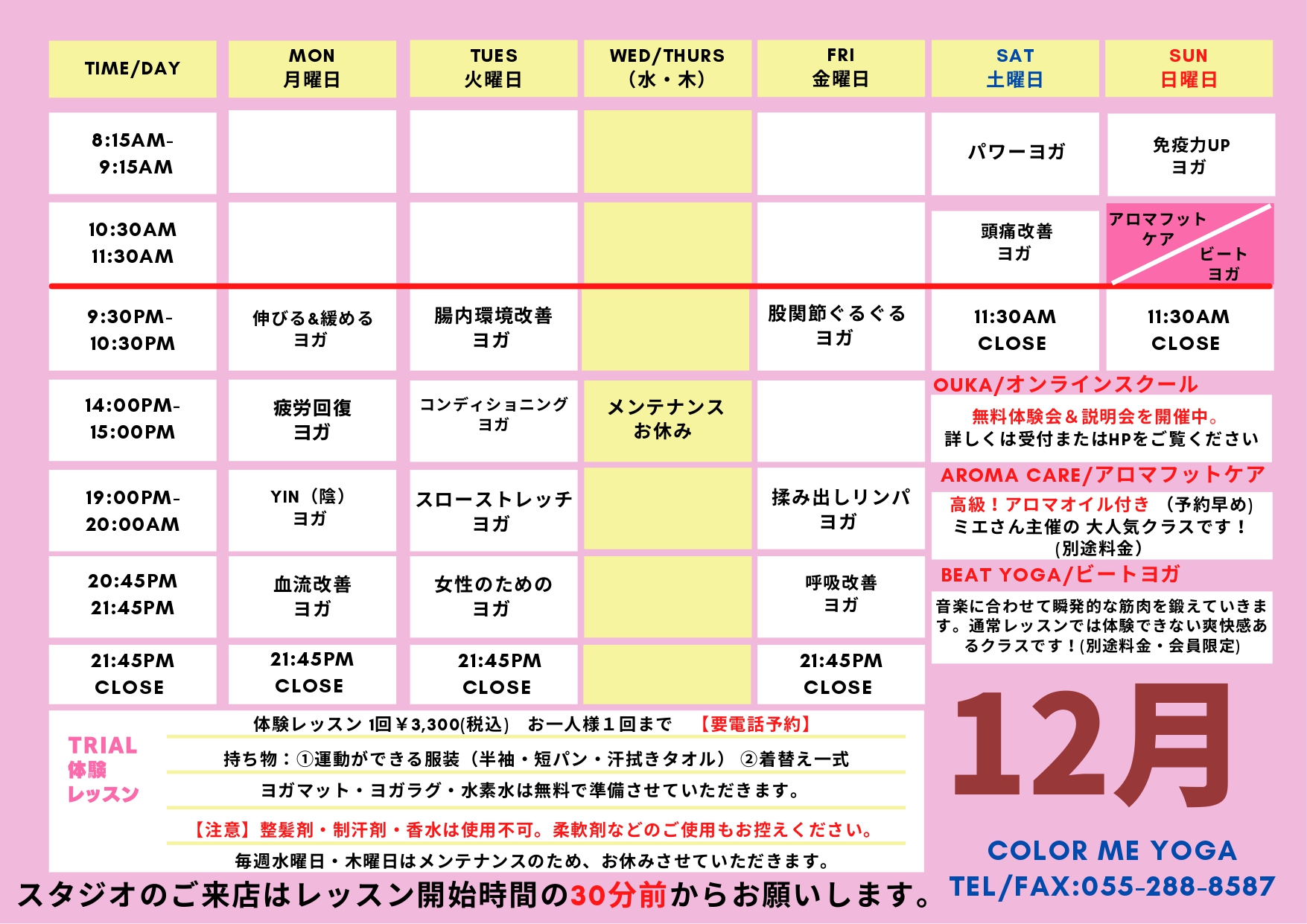 12月レッスンス ケジュール_page-0001